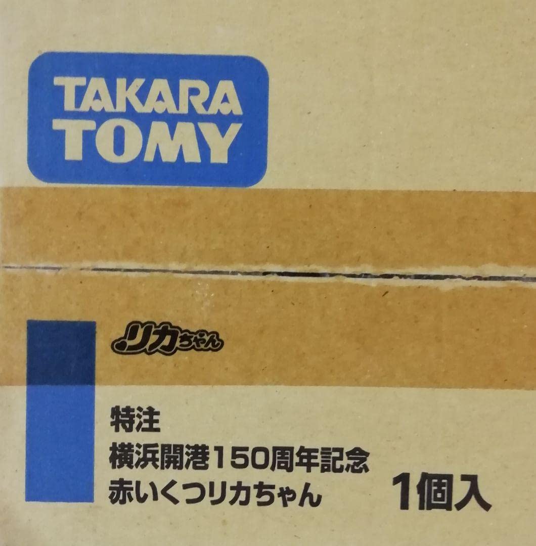 Amazon.co.jp: 特注 横浜開港150周年記念 1000体限定 赤いくつリカ 