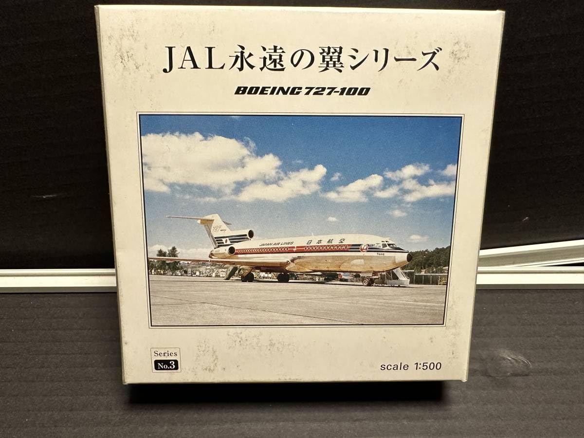 Amazon.co.jp: JAL永遠の翼シリーズ3 ボーイング727-100 : ホビー
