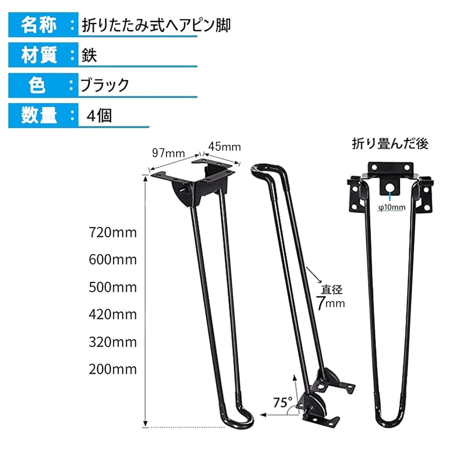 鉄製折畳足 Amazon.co.jp: 折りたたみテーブル脚4本、金属製家具サポート脚