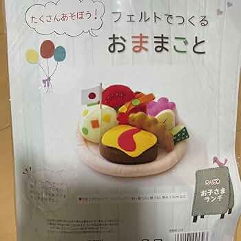 フェルトままごと✳︎お子様プレート フェルトままごと☆お子様ランチプレート - HINAYUKI'S GALLERY