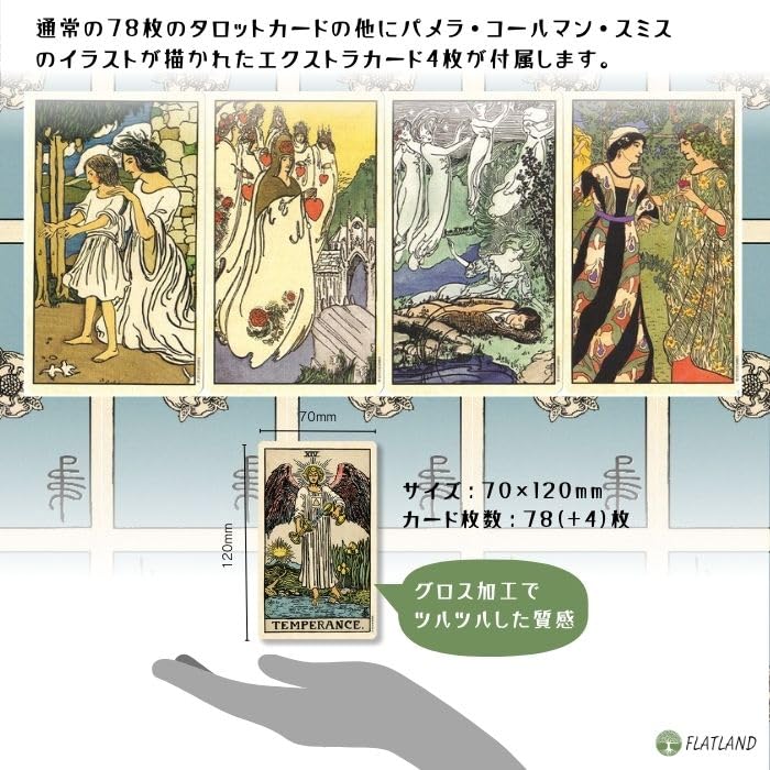 Amazon.co.jp: スミス ウェイト センテニアル タロット Smith-Waite
