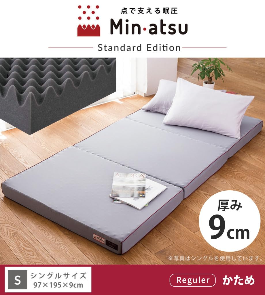 マットレス Min-atsu standard Amazon｜マットレス Min・atsu 眠圧 Standard スタンダード S シングル