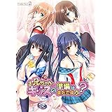 お兄ちゃん、キッスの準備はまだですか?