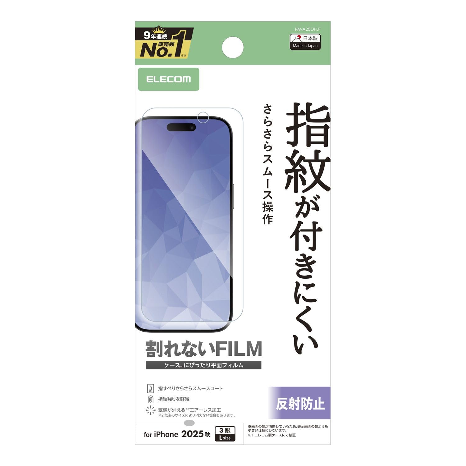 Amazon | エレコム iPhone 17 Pro Max フィルム マット アンチグレア