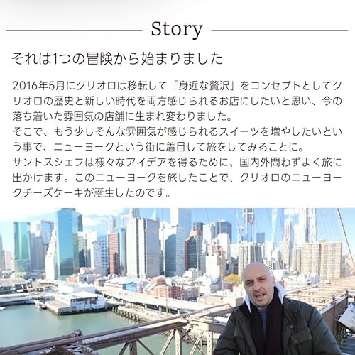 CRIOLLO(クリオロ) ニューヨークチーズケーキ レクタ の商品画像 5