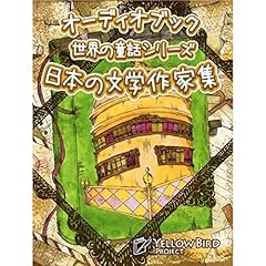 Audible版『せかい童話図書館 全集 』 | いずみ書房 | Audible.co.jp
