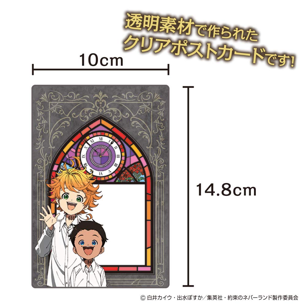 Amazon.co.jp: ハート 約束のネバーランド クリアポストカード1個入り