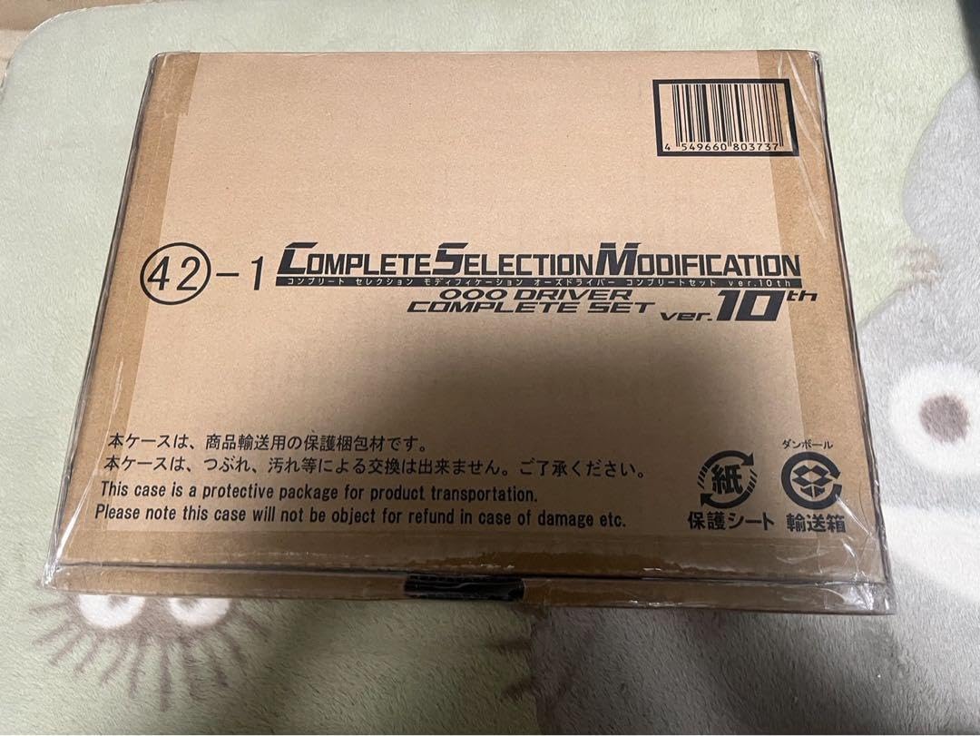 Amazon.co.jp: CSMオーズドライバー コンプリートセットver.10th : DIY