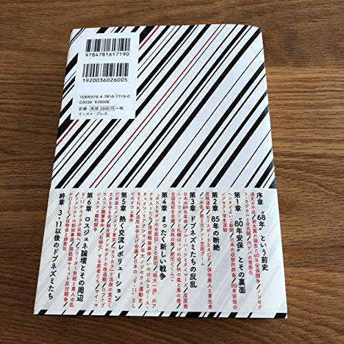 Amazon.co.jp: レア初版「全共闘以後」外山恒一 : おもちゃ