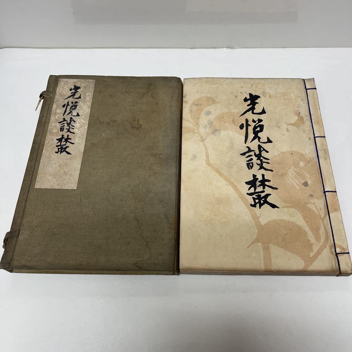 Amazon.co.jp: 光悦談叢 森田清之助（編） 大正9年 初版 木阿弥 古書