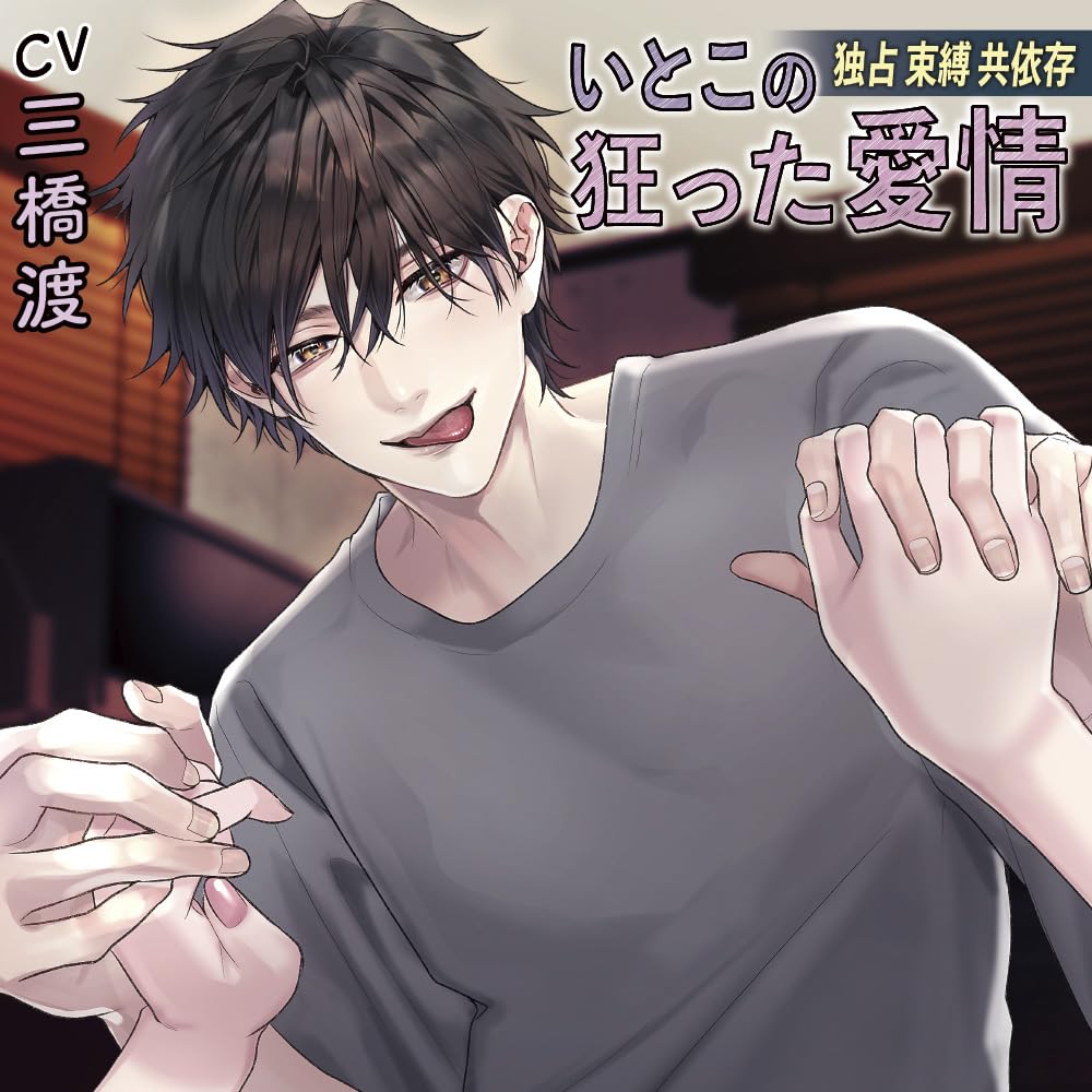 つまりはLOVEということで 特典CD付 シチュエーションCD ドラマCD つまりはLOVEということで3-B☆特典付：同人CD | ステラワース