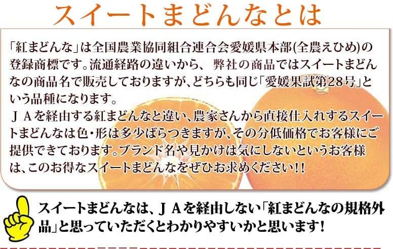 (訳あり) 5kg 紅まどんなと同品種 愛媛県産 あいか 愛媛果試第28号 家庭用 フルーツ 【アイカ】