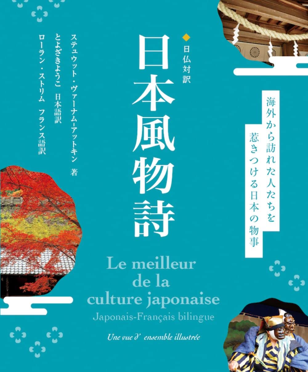 【中古】 日本語を単語ごとに前から中国語に翻訳する/風詠社/木下崇（技術者） 日本語を単語ごとに前から中国語に翻訳する | 木下 崇 |本