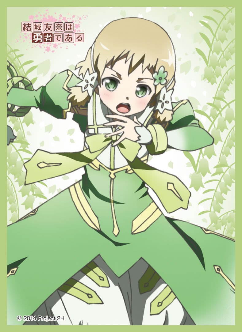 Amazon | きゃらスリーブコレクション マットシリーズ 「結城友奈は