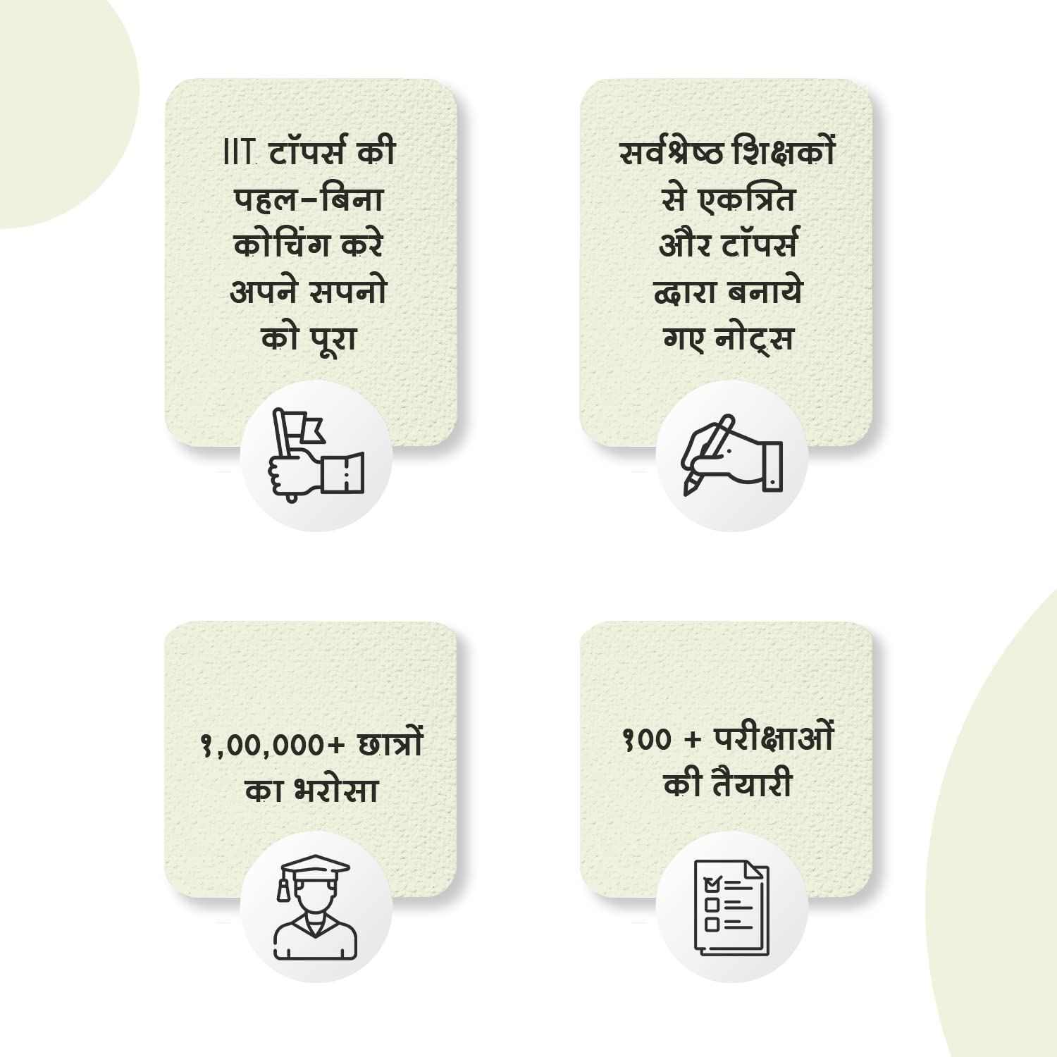 Rajasthan Forester (Vanapaal) for Forest Guard Exam in Hindi Medium 3 Books, ToppersNotes Latest Edition 1