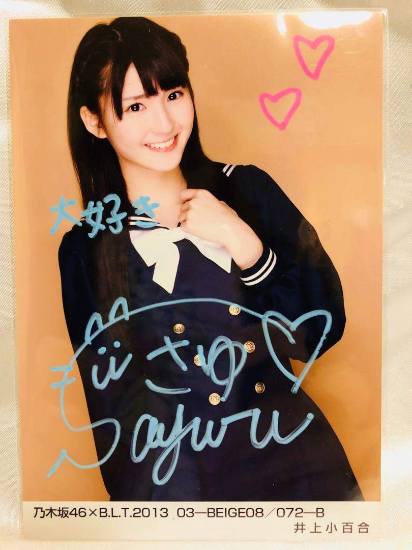 Amazon.co.jp: 井上小百合 直筆サイン入り 証明シールあり 乃木坂46 