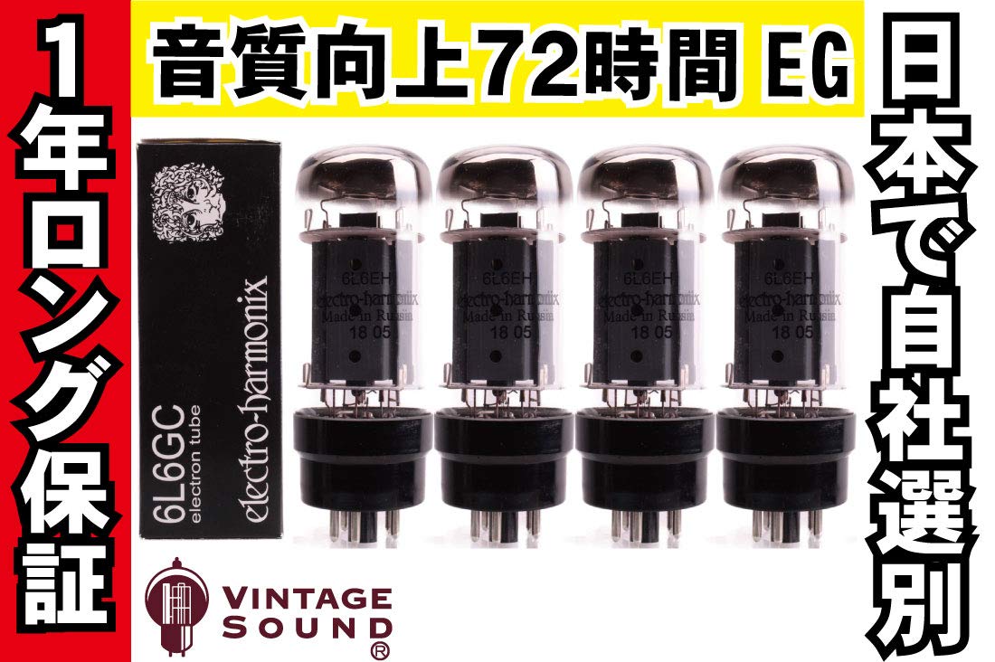 Amazon | 6L6GC EH エレハモ 4本マッチ 真空管PX20【1年ロング保証