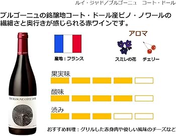 Amazon.co.jp: ブルゴーニュ名門ワイナリー「ルイ・ジャド」赤ワイン5