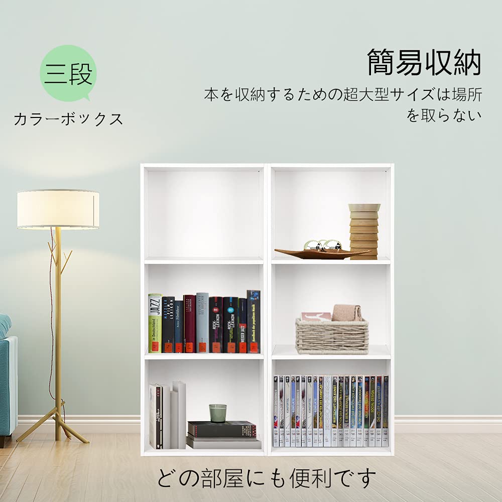 Amazon｜カラーボックス 収納ボックス 3段 3個セット カラー