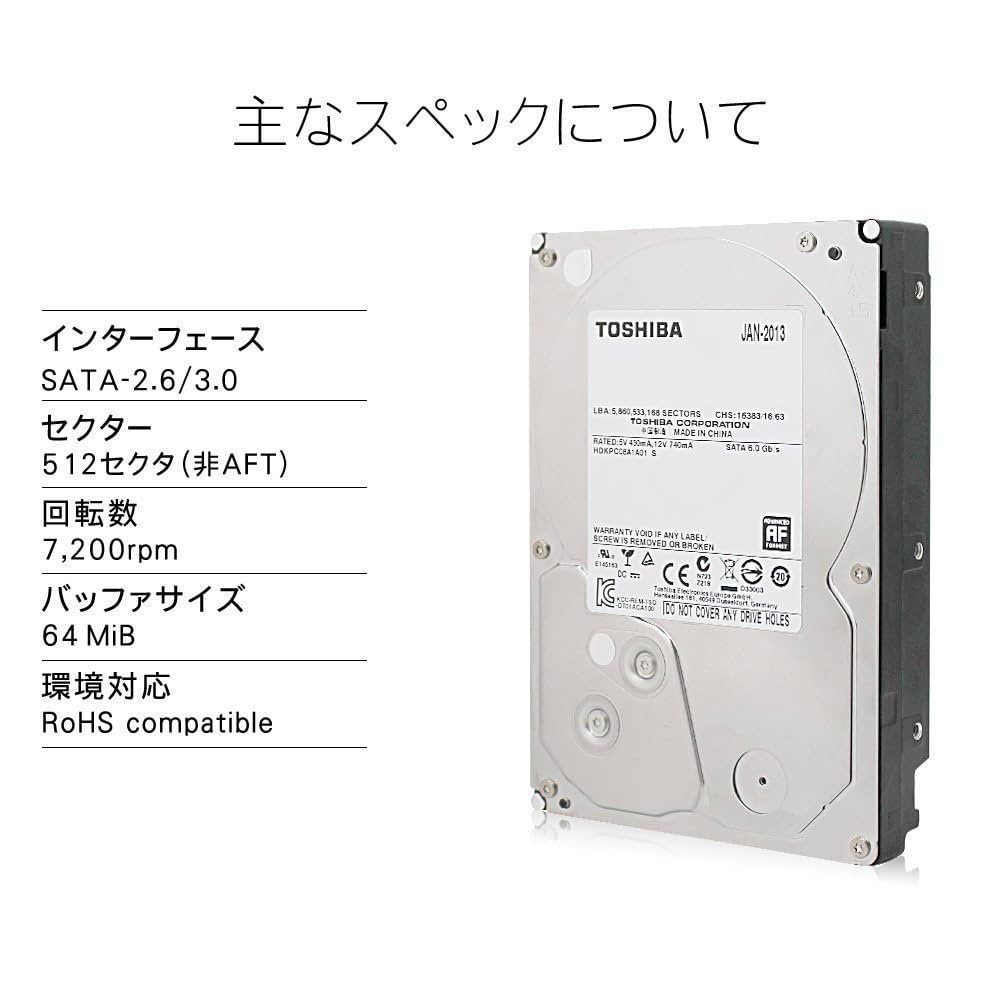 東芝 TOSHIBA MD03ACA200（3.5インチ HDD 2TB） Amazon | 東芝 内蔵 ハードディスク HDD 3.5 インチ 2TB 【安心