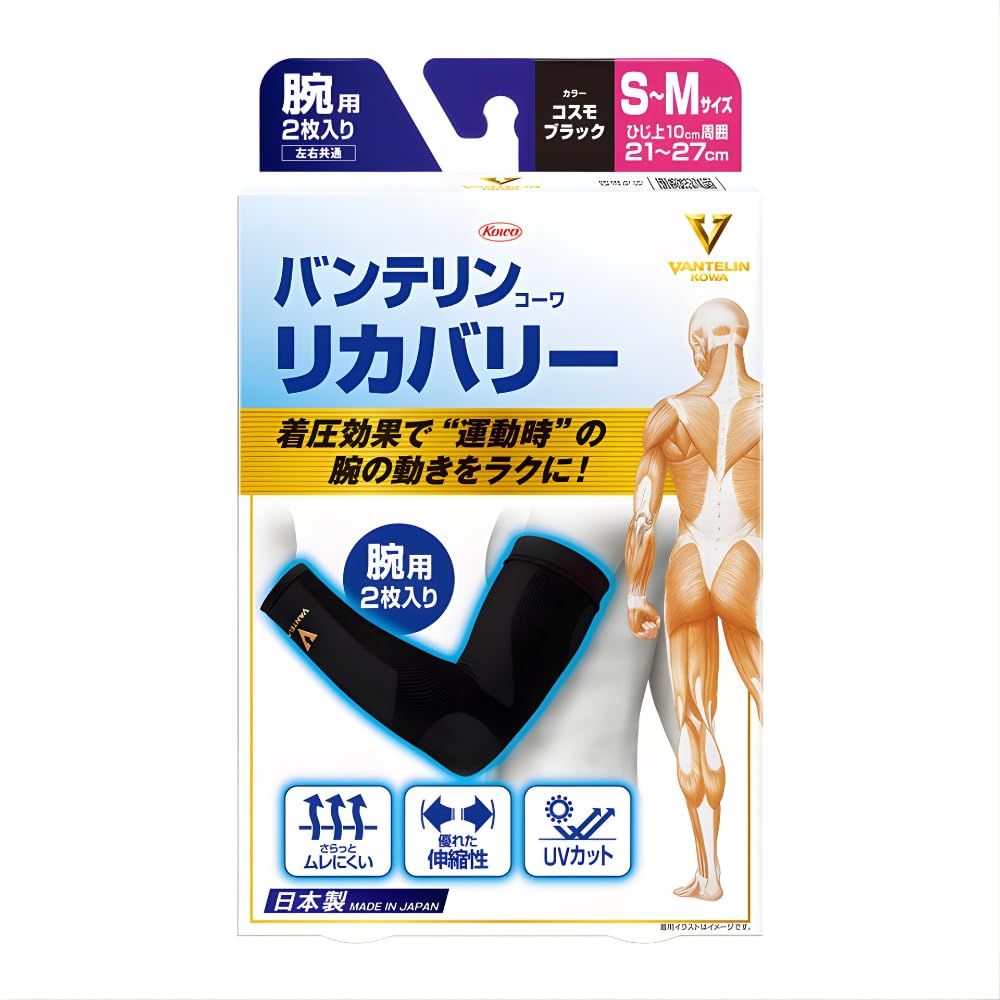 Amazon | バンテリンサポーター リカバリータイプ アームスリーブ 腕用