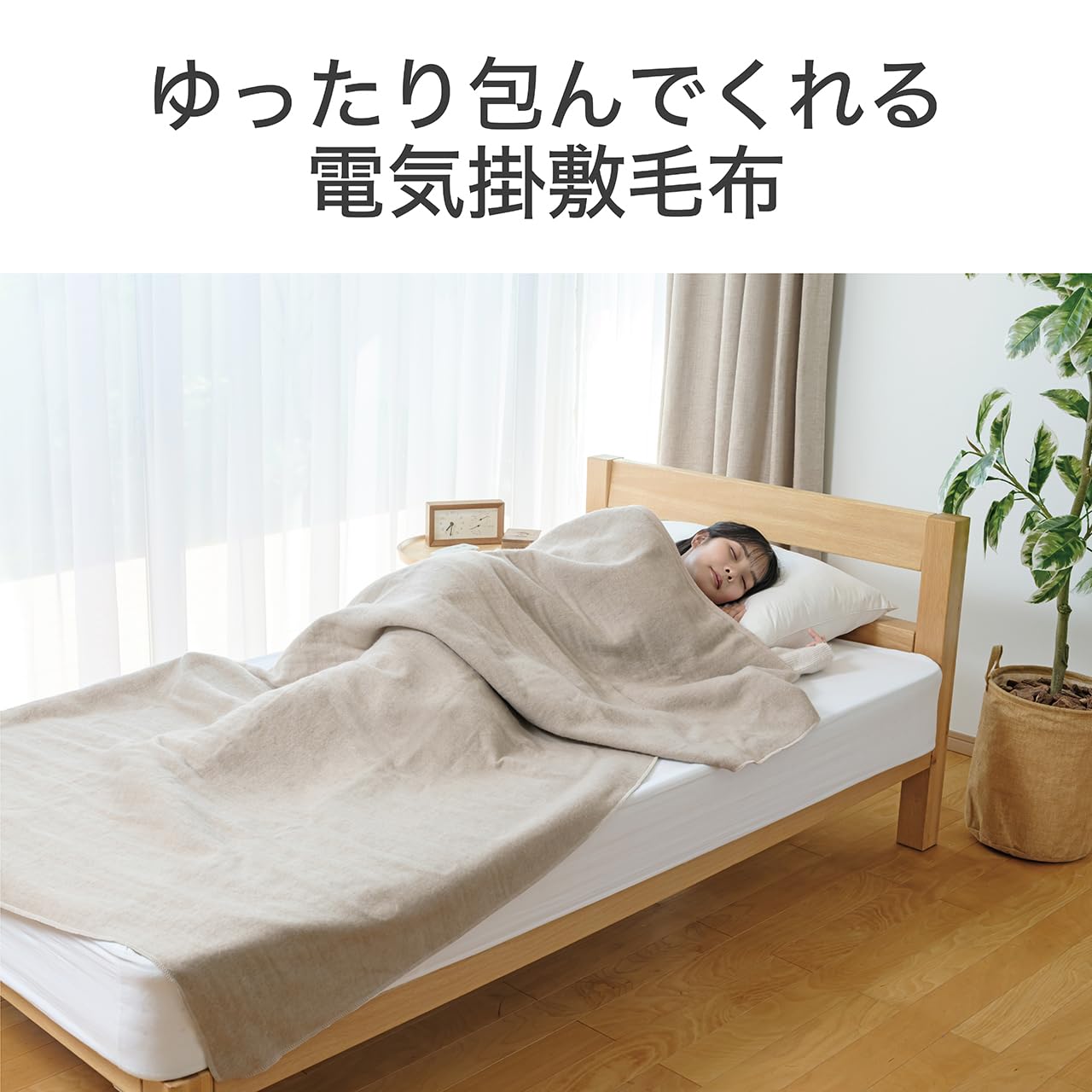 Amazon | コイズミ 電気毛布 掛敷毛布 電磁波カット 丸洗い可 188