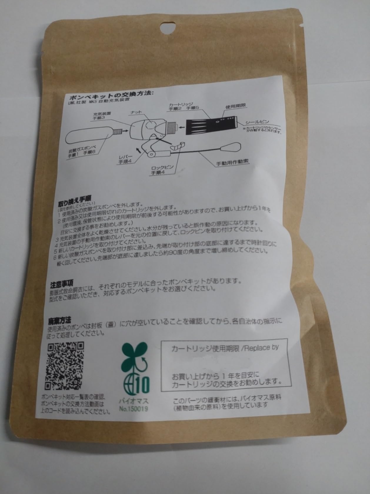 Amazon | 高階救命器具 A-KIT ボンベセット A-KIT | 高階救命器具