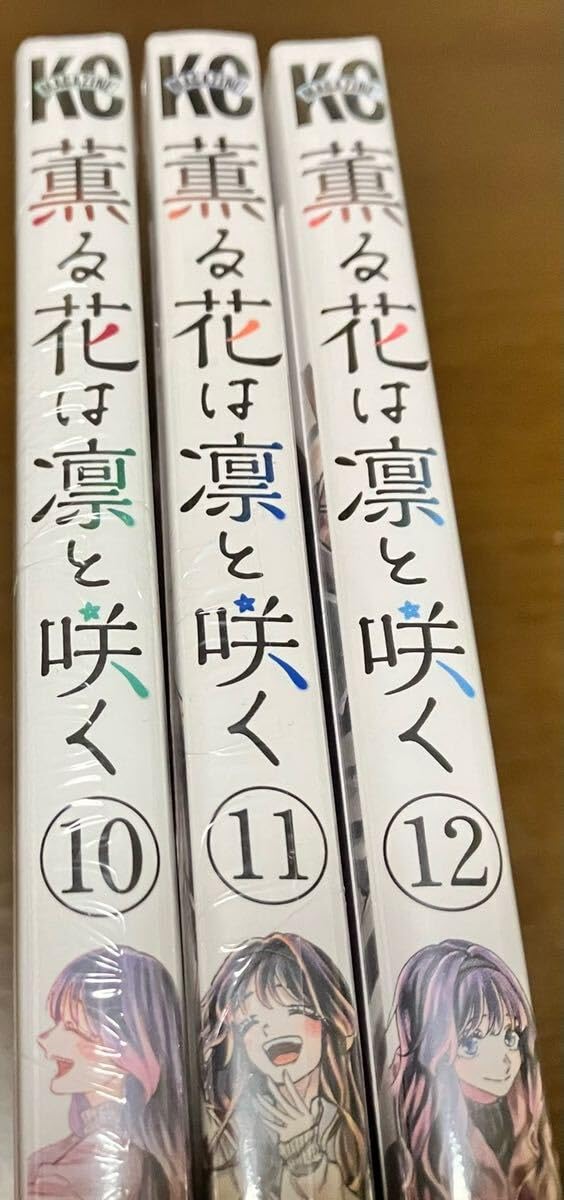 Amazon.co.jp: 薫る花は凛と咲く 10巻 11巻 12巻 まとめ売り