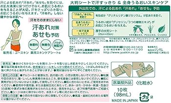 Amazon | 【3個セット】ユースキン 薬用スキンケアシート あせも