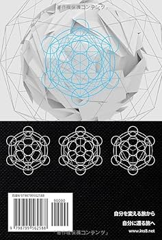 Amazon.co.jp: フラワー・オブ・ライフ∞ ―すべては呼吸から