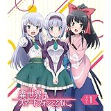 TVアニメ「異世界はスマートフォンとともに。」vol.1【Blu-ray】