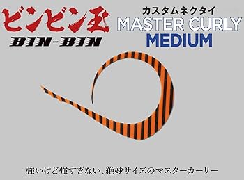 Amazon | ジャッカル(JACKALL) ビンビン玉 カスタムネクタイ