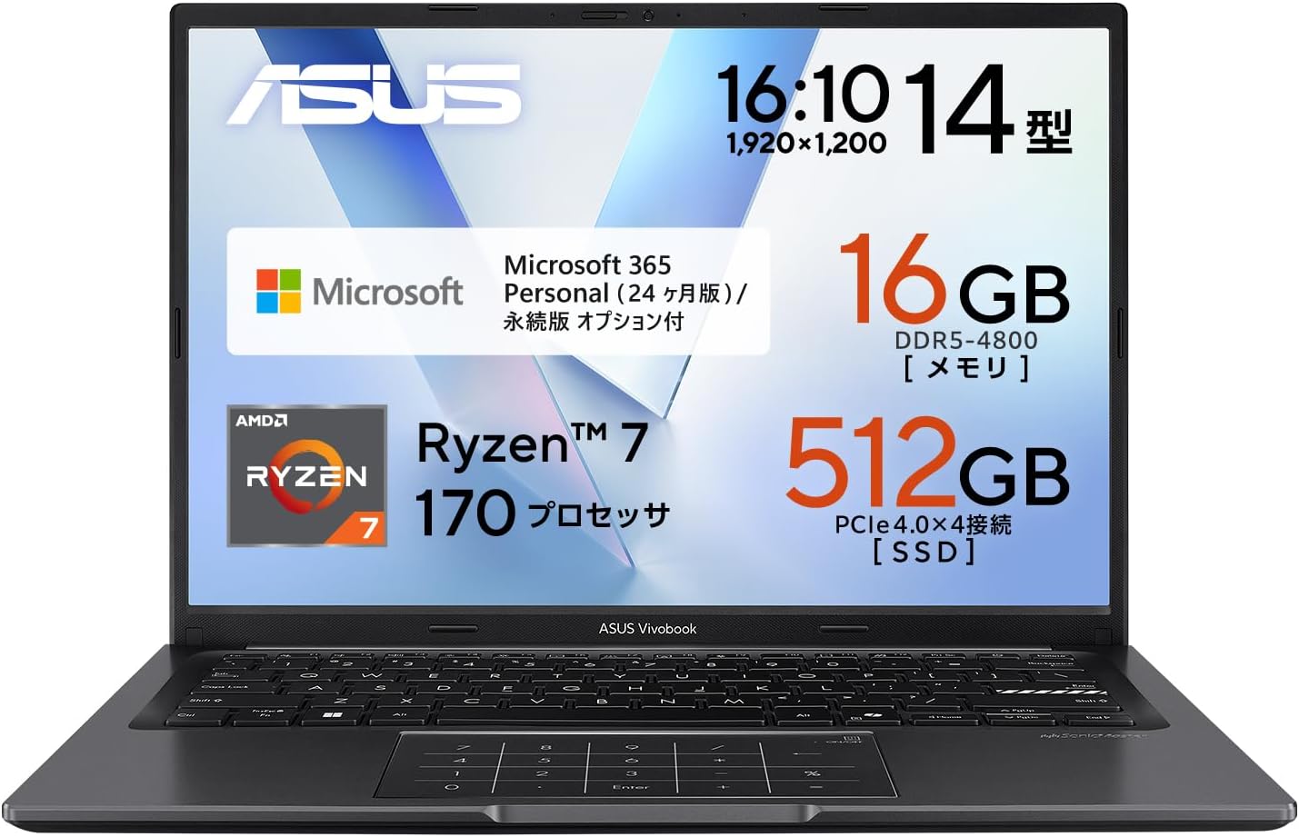 【Amazon.co.jp限定】ASUS ノートパソコン Vivobook 14 M1405NAQ 14インチ AMD Ryzen 7 170 メモリ16GB SSD 512GB Microsoft 365 Personal (24か月版) 搭載 Windows 11 バッテリー駆動 12.6時間 重量1.6kg Wi-Fi 6 インディーブラック M1405NAQ-R7165BLS