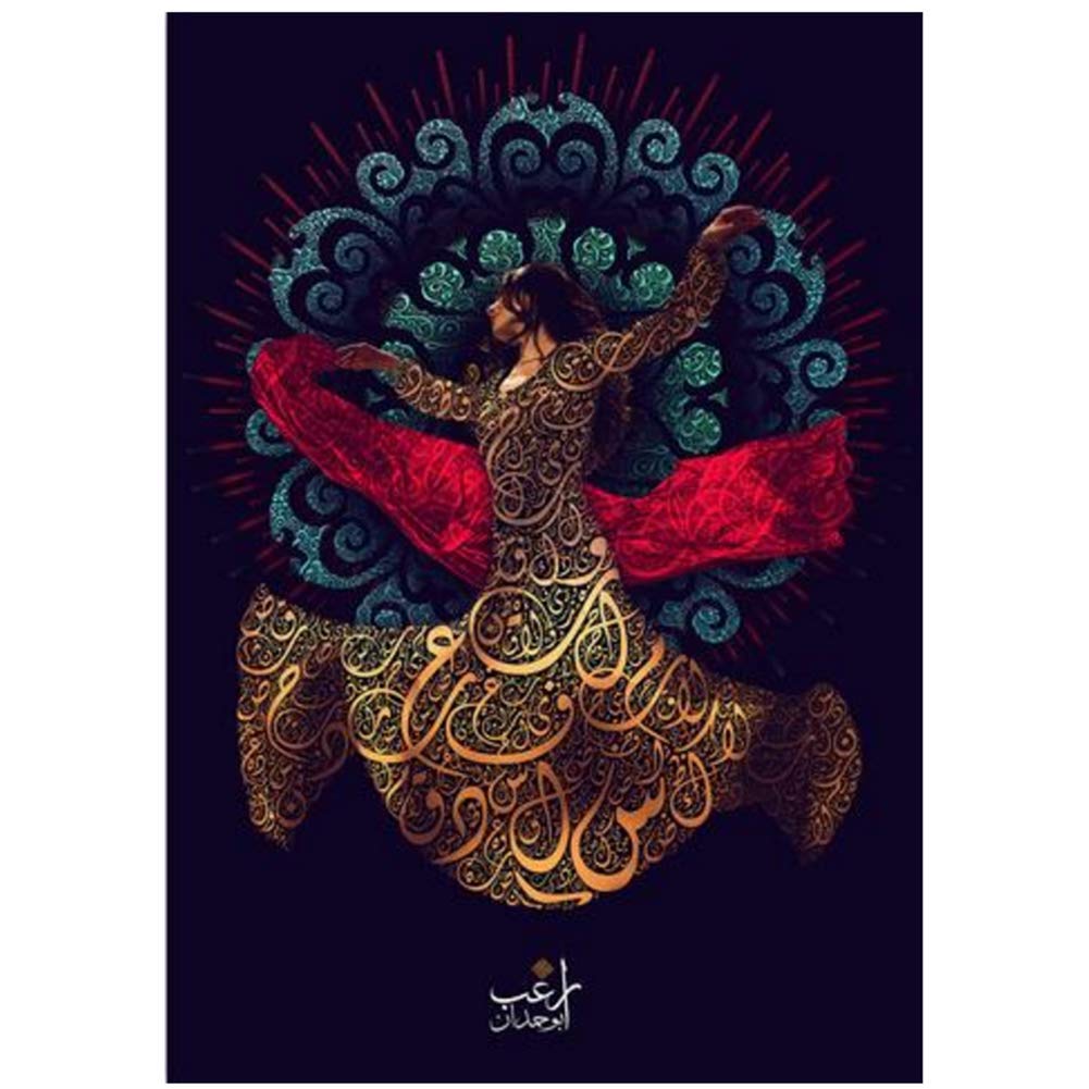 wzgsffs Islamic Sufism Whirling Dervish Arabic Art Poster Print Canvas Painting Mulism Dance Girl-40X60cmx1 Frameless