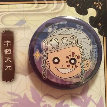 Amazon.co.jp: 鬼 滅 吾峠呼世晴 原画展 限定 丸顔シリーズ プチ