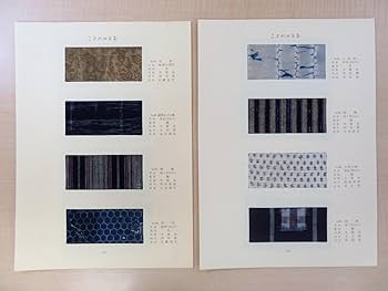 Amazon.co.jp: 完品 実物裂400枚入 堀切辰一『襤褸達の遍歴 付