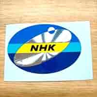 Amazon.co.jp: NHK 衛生放送 受信章 シール ステッカー 1枚