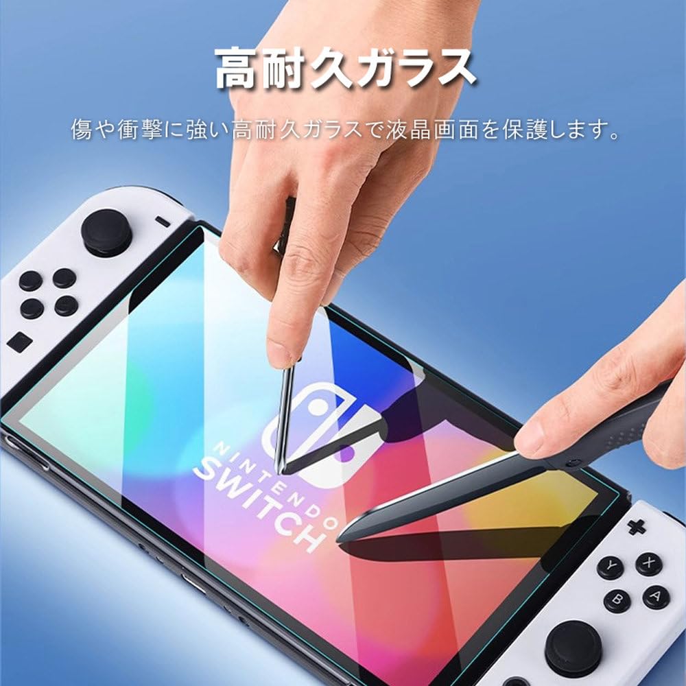Amazon.co.jp: Switch用ガラスフィルム 2枚セット 画面保護 貼り付け