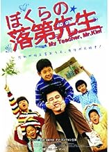 ぼくらの落第先生 LBXG-216 [DVD]