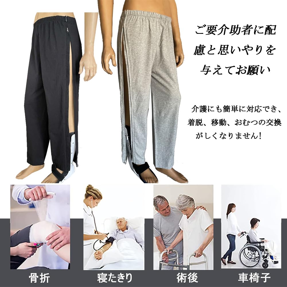 [DURASIKO] 介護ズボン 介護ゆるゆるなズボン 両脇全開ファスナー 腰開 綿素材 快適性 吸汗性 通気性 普段着/寝たきり/術後/入院/点滴/骨折す対応 おむつ交換/お着替えサポート 通年用 敬老の日