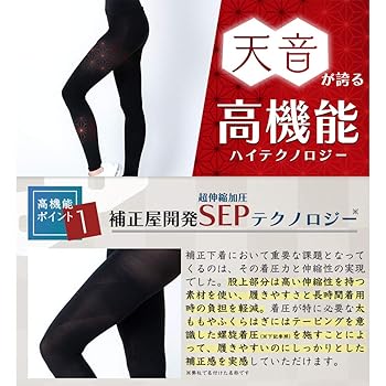 Ime Vickyさま専用 Amazon.co.jp: [H 補正屋 HOSEIYA 補正屋] 天音 天音2枚セット