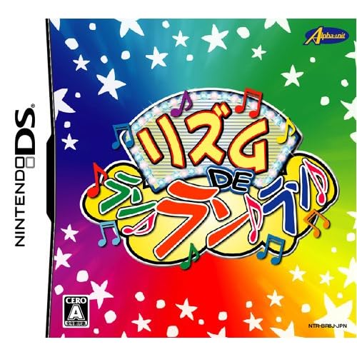 リズムDEラン♪ラン♪ラン♪