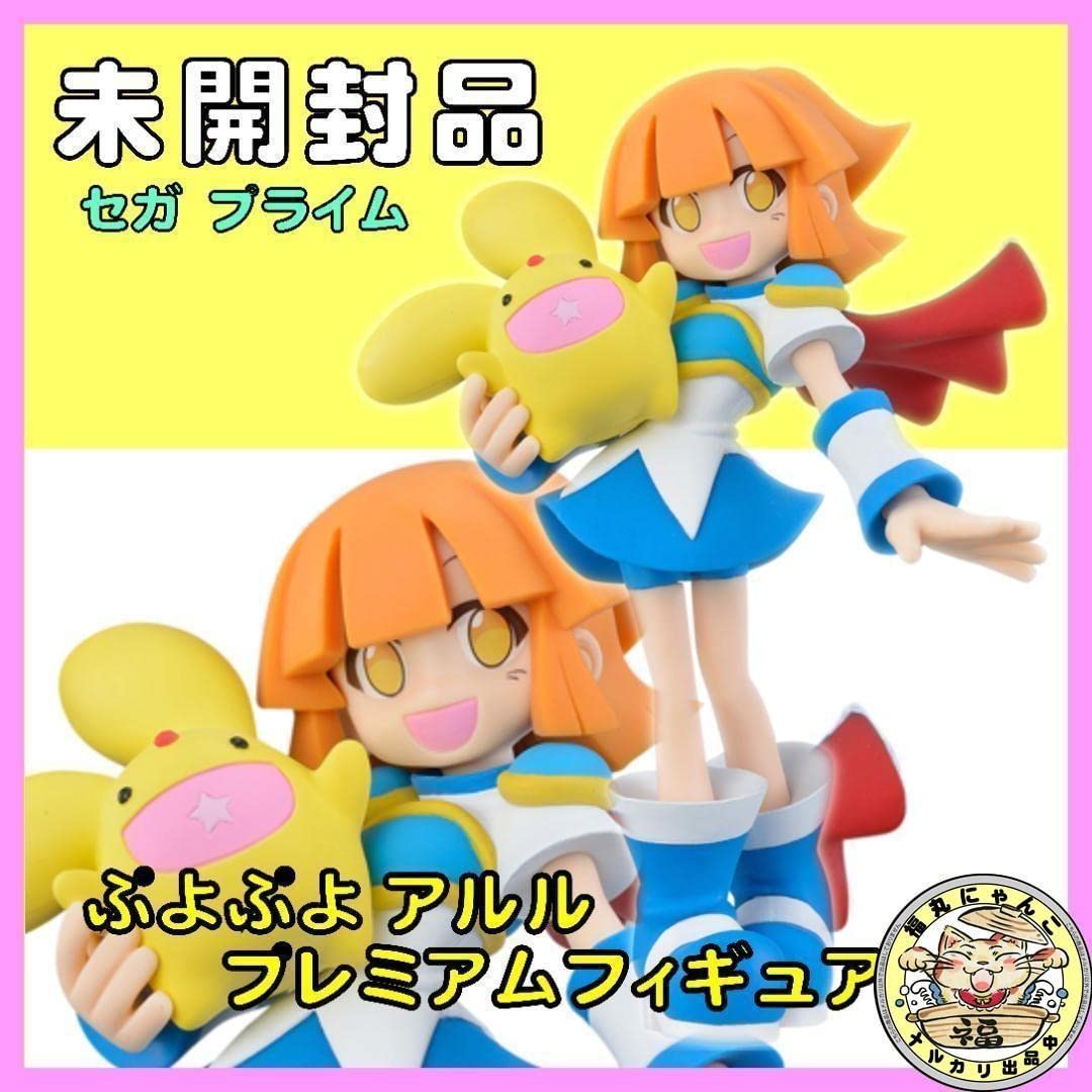 Amazon.co.jp: ぷよぷよ アルル プレミアムフィギュア プライム : おもちゃ