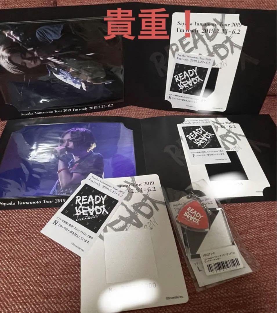 Amazon.co.jp: 山本彩 ソロ初ツアー I'm ready アフターグッズ 4点