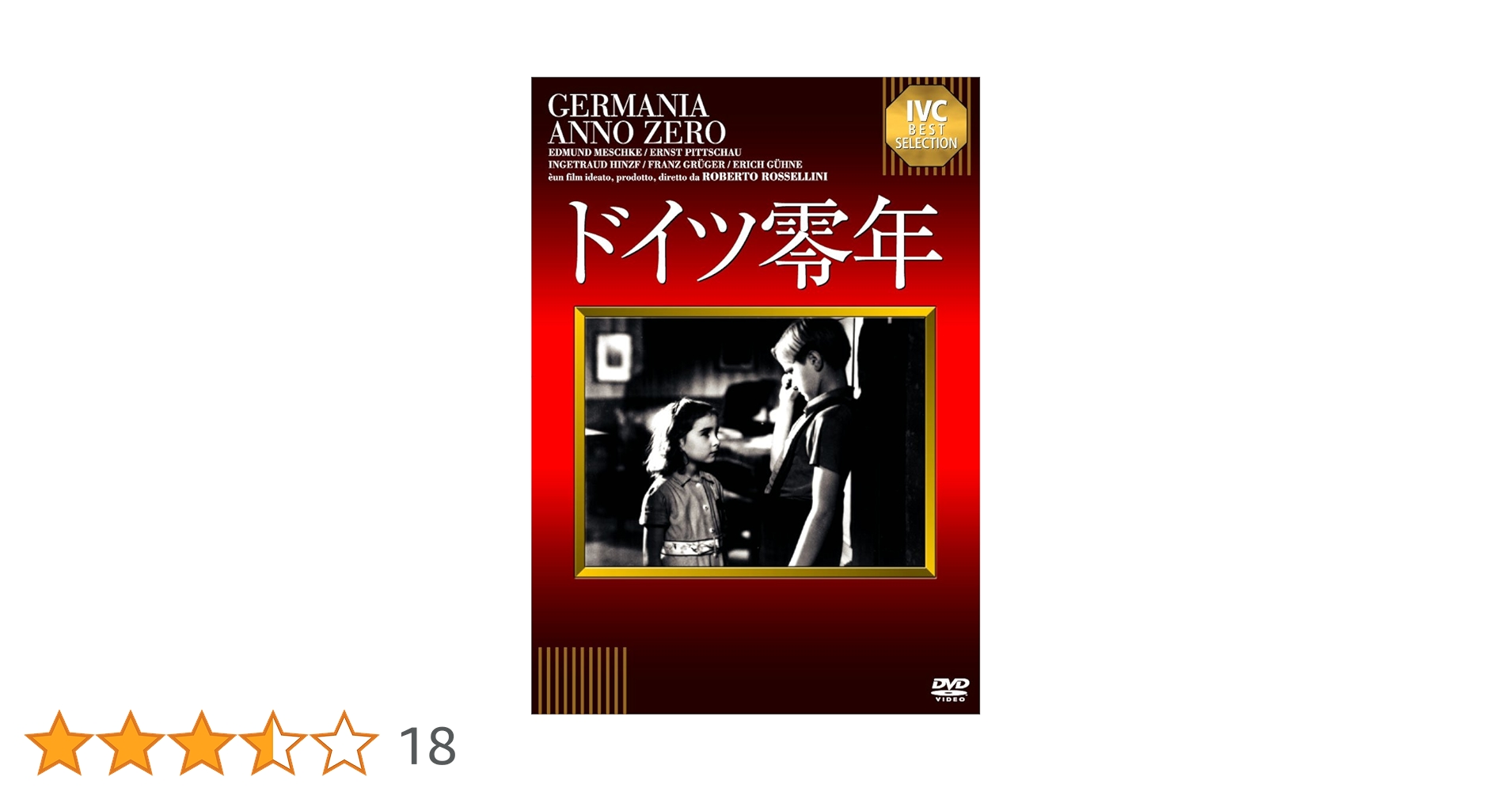 新ドイツ零年('91仏) Amazon.co.jp: 新ドイツ零年 [DVD] : エディ