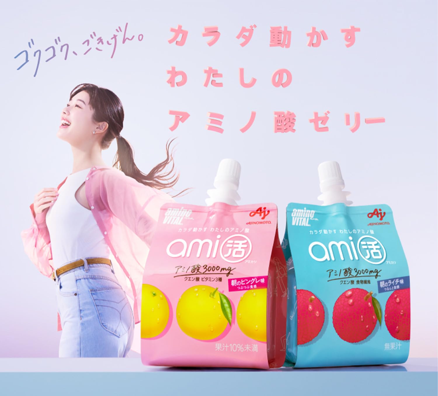 Amazon.co.jp: アミノバイタル 味の素 ami活 ゼリードリンク 朝の