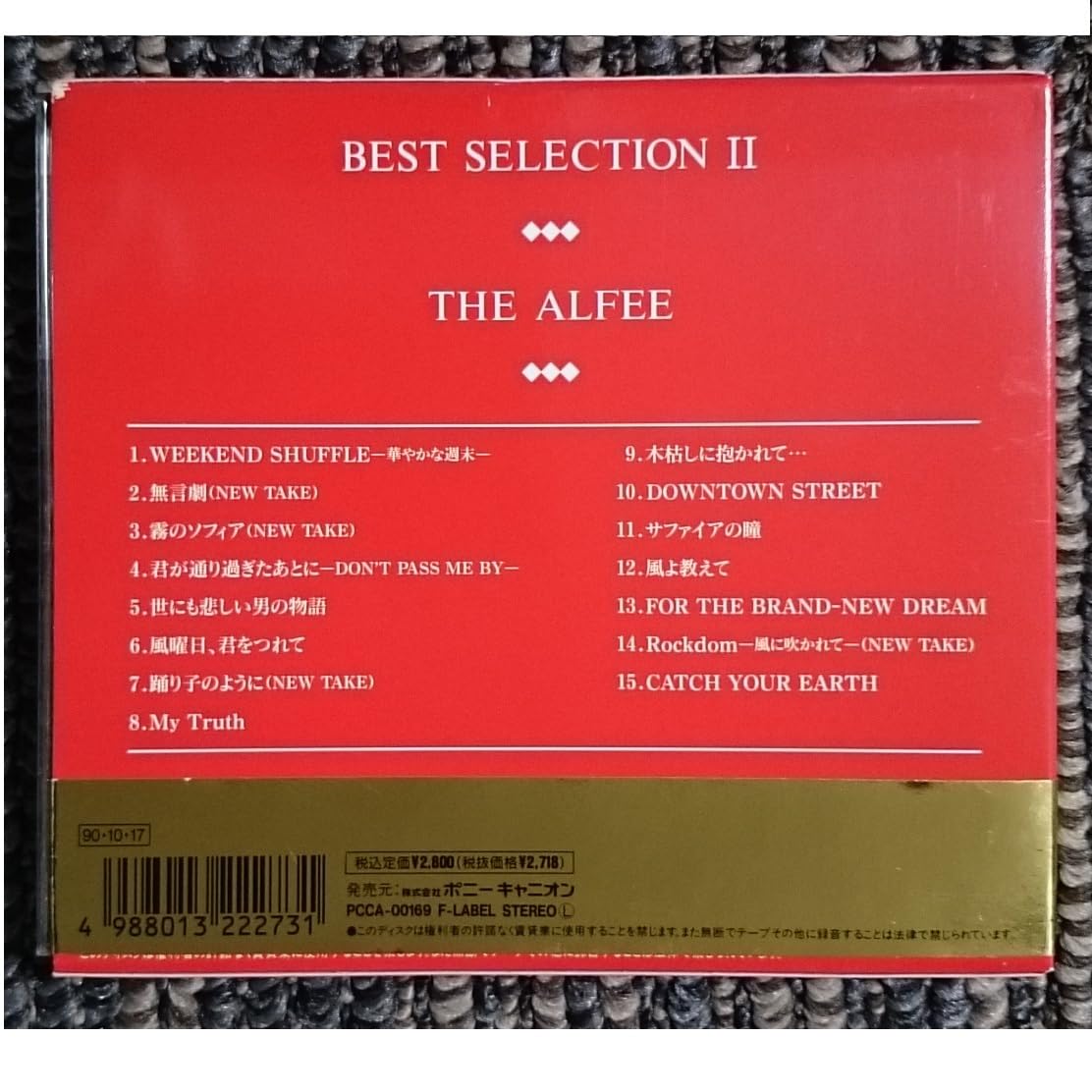 Amazon.co.jp: KF THE ALFEE アルフィ BEST SELECTION II 廃盤