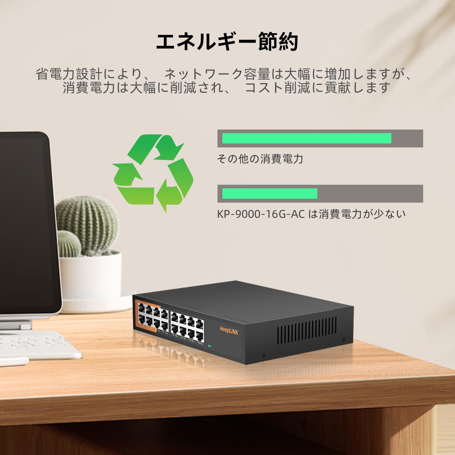 keepLiNK 16ポート スイッチングハブ KP-9000-16G 2台 keepLiNK 16ポート スイッチングハブ KP-9000-16G 2台