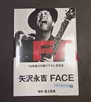 矢沢永吉 FACE 限定版 矢沢永吉 FACE 限定版 Amazon.co.jp: 矢沢永吉 FACE : 操上 和美: 本