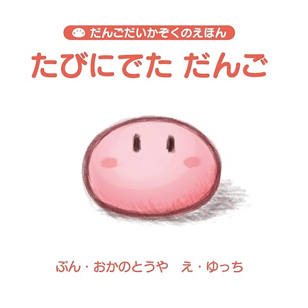 Amazonリンク